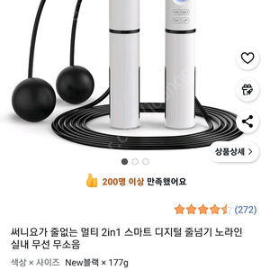 써니요가 줄없는 줄넘기