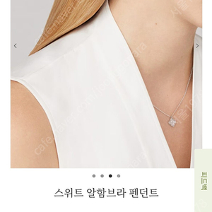 반클리프 아펠 스위트 알함브라 펜던트 다이아 목걸이