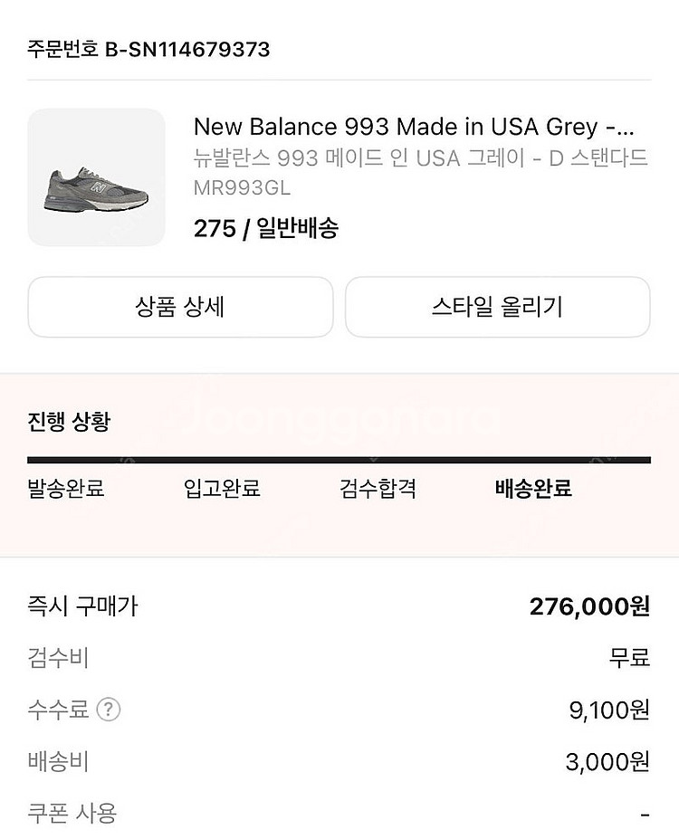 뉴발란스993그레이 275--4
