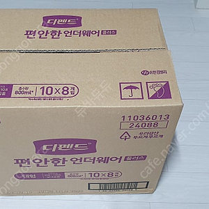성인용 기저귀
