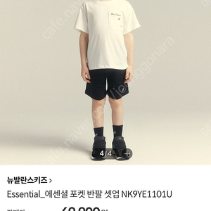뉴발란스 상하의세트 150