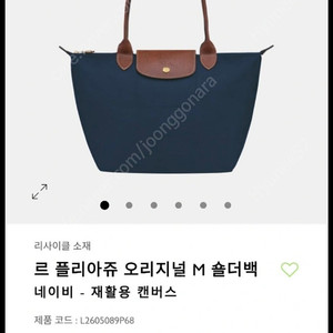 롱샴 르 플리아쥬 네이비 M 숄더백