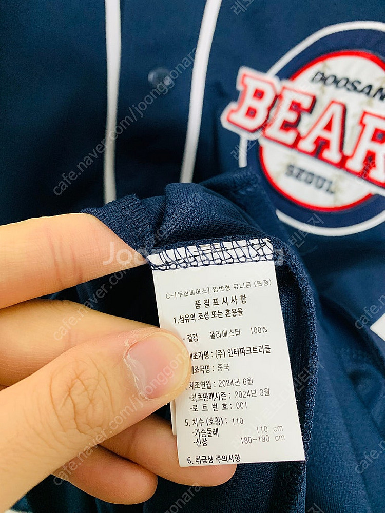 두산베어스 야구유니폼 두산베어스유니폼 야구용품 야구의류...--3