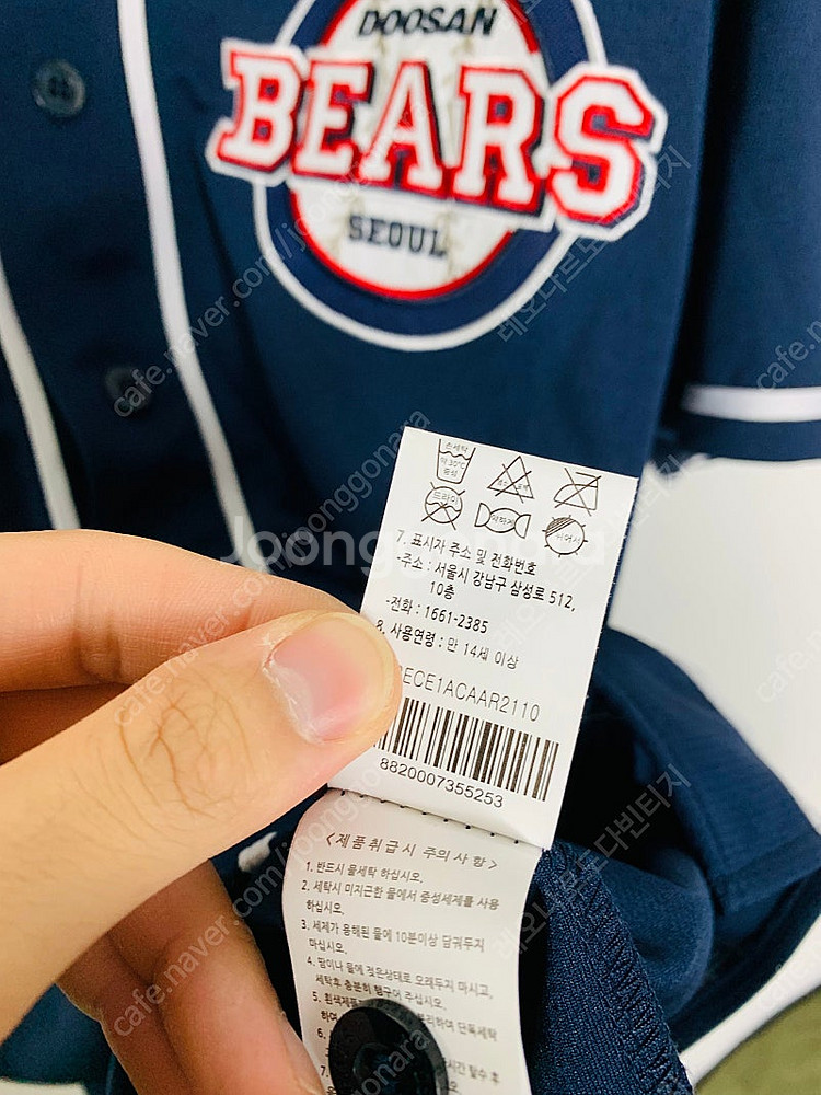 두산베어스 야구유니폼 두산베어스유니폼 야구용품 야구의류...--4