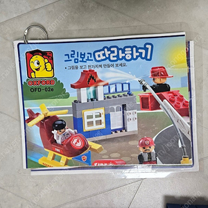 옥스퍼드블록 소방서, 옥스퍼드블록 파이어스테이션