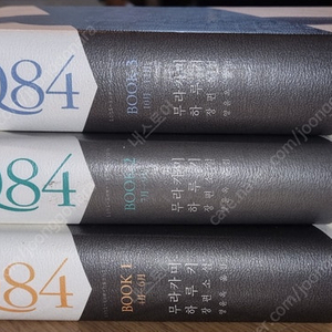 1Q84 무리카미 하루키