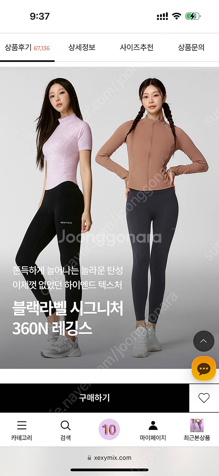 젝시믹스 레깅스 360N 블랙2장--0