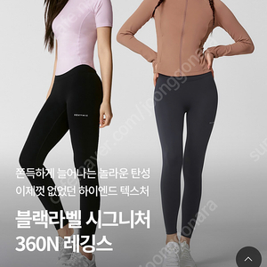 젝시믹스 레깅스 360N 블랙2장