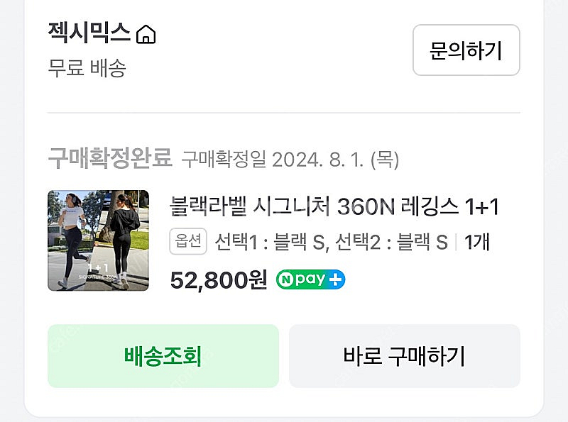 젝시믹스 레깅스 360N 블랙2장--1