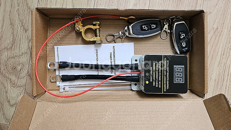자동차 배터리 무선차단 스위치--0