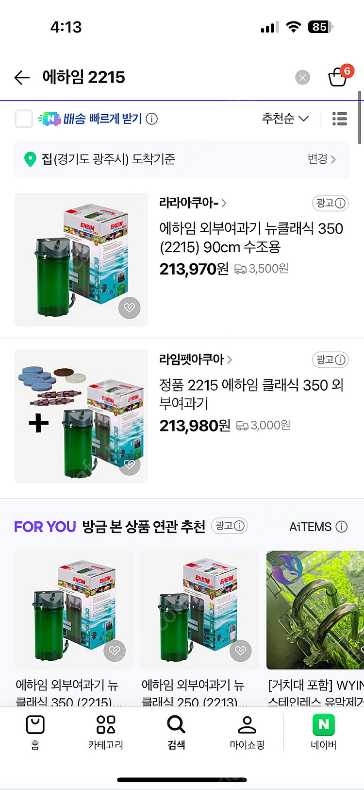 에하임 클래식 2215 (미사용 신품)--4