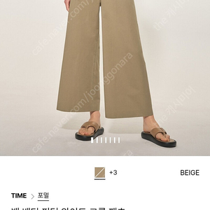 TIME 24 타임 백밴딩 핀턱 와이드 크롭 팬츠(새상품)