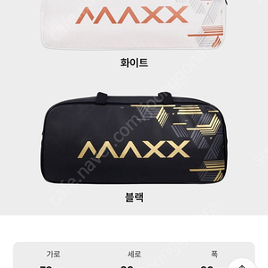 배드민턴 가방