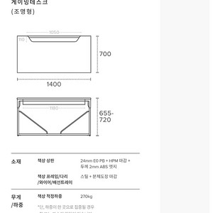 데스커 1400폭 게이밍 데스크 (조명형) 판매합니다