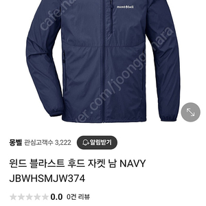 몽벨 윈드 블라스트 네이비 L