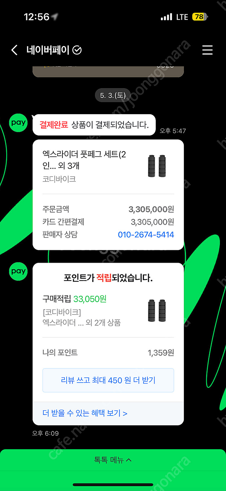 엑스라이더 x200max--2