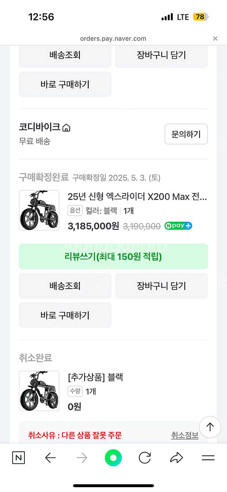 엑스라이더 x200max--3