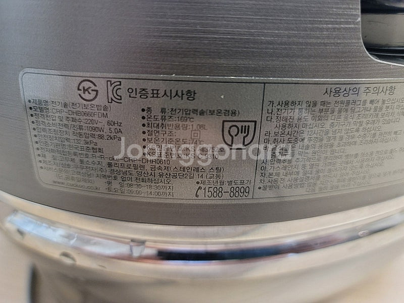 쿠쿠 IH 6인용 압력밥솥 CRP DHB0660FDM ...--7