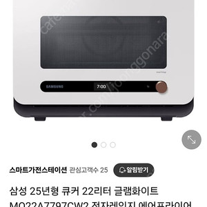 새상품 삼성 큐커 글램화이트 MO22A7797CW2