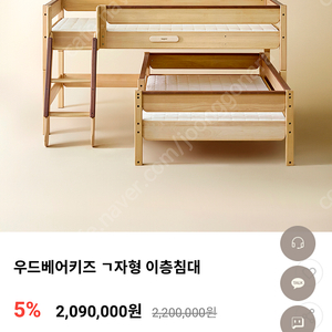 숲소리 우드베어 이층침대 2개 셋트