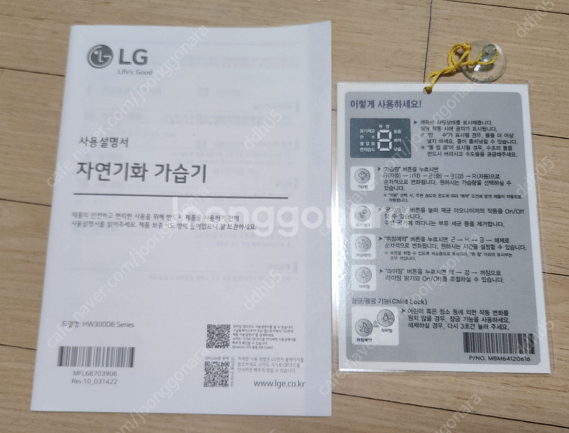 LG 퓨리케어 가습기 HW300DBL--2