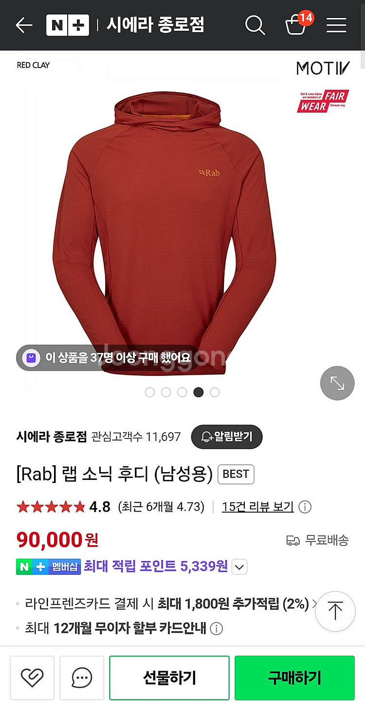 rab 랩 소닉 후디--1