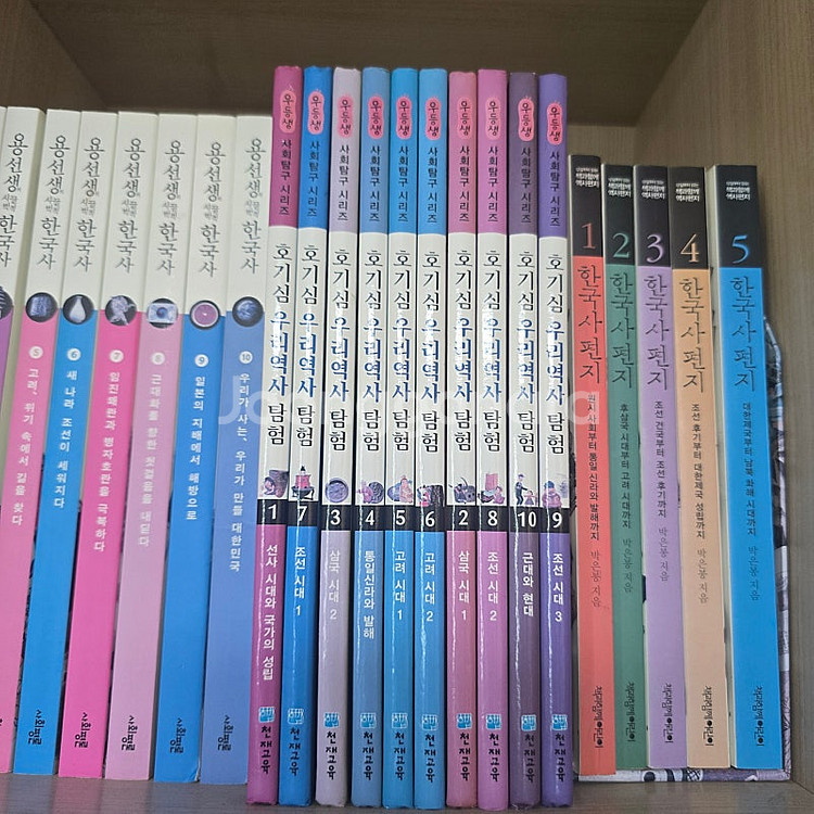 대교 역사탐험대, 천재교육 호기심우리역사탐험, 보림 작...--1
