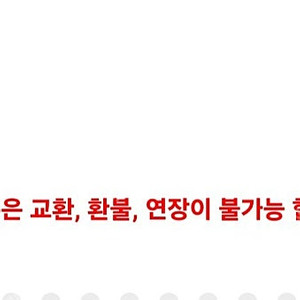 레진코믹스 33코인 쿠폰 팝니다 (3장보유)