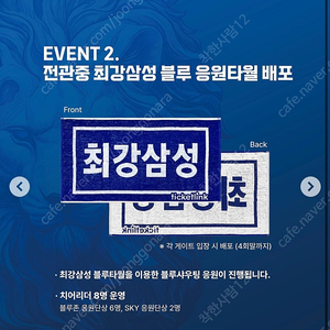 삼성vs기아(5월25일 14시) 연석4장(어른2, 청소년2) 3루 스카이하단 티켓 팝니다.