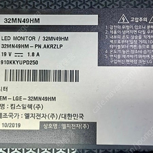LG 32MN49HM 삽니다