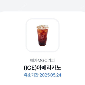 메가커피 아이스아메리카노 1600원에 팔아요