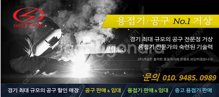 ［판매］세지 650A CO2 용접기 - 케이블 15m ...--1