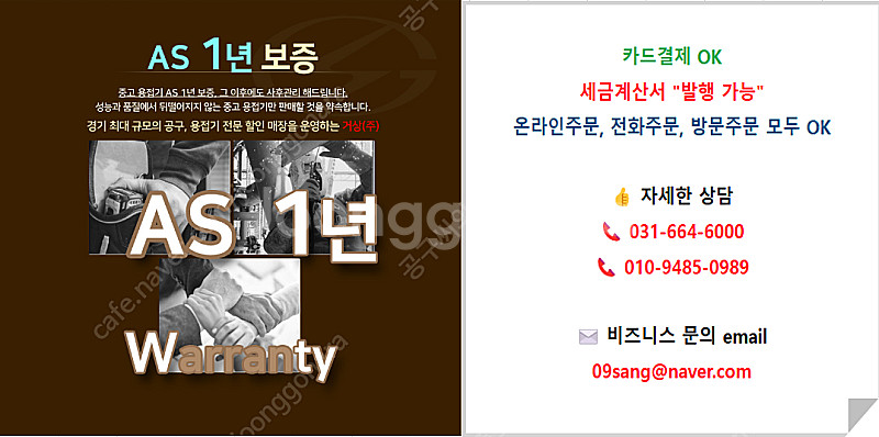 ［판매］세지 650A CO2 용접기 - 케이블 15m ...--5
