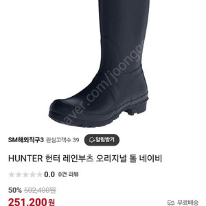헌터 레인부츠 오리지날 톨 네이비 220 uk3
