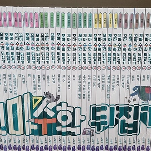 꼬마 수학 뒤집기