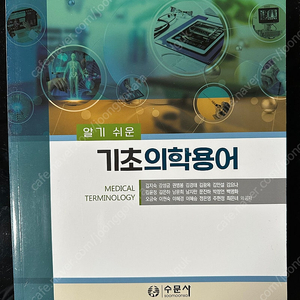 간호학과 교재 판매