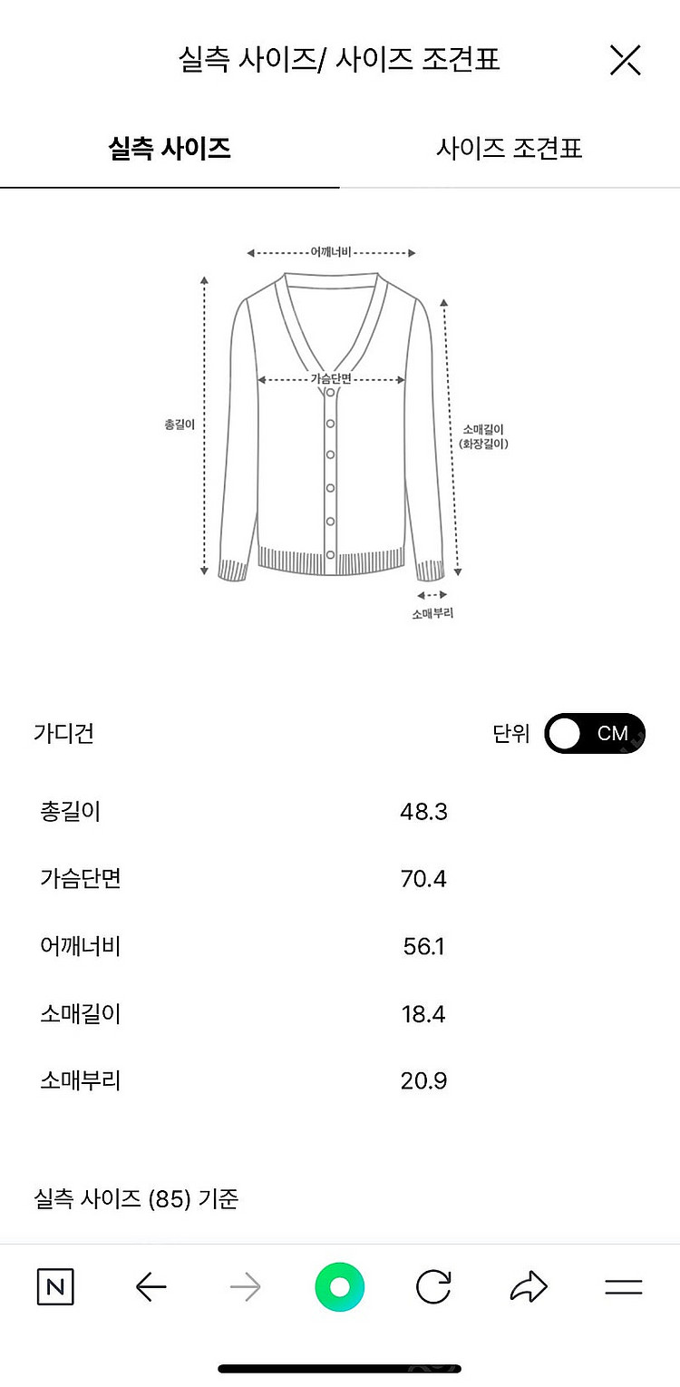 25신상 오즈세컨 배트윙 트위드 가디건 한섬--5