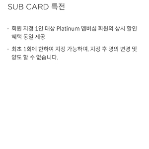클럽조선 플래티늄 서브카드