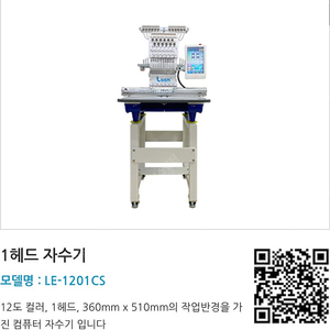 Loen 컴퓨터 직지수 기