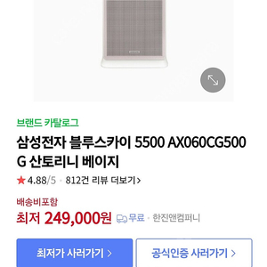 미개봉 삼성 공기청정기 블루스카이 5500 (AX060CG500GED)