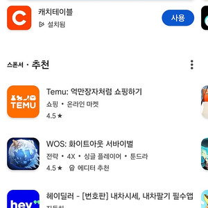정보 콘텐츠 컨텐츠 이용료 구글 대리 73퍼 구매합니다