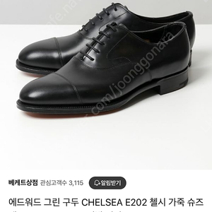 에드워드그린 E202새상품 10E사이즈