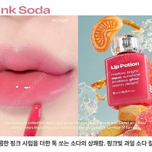 얼터너티브스테레오 립 포션 아쿠아 글로우 07핑크소다