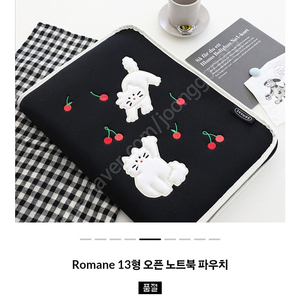 13인치 노트북파우치 , 패드 파우치 새상품