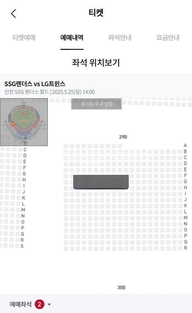 5/25 (일) ssg랜더스 vs lg트윈스 3루 원정...--0