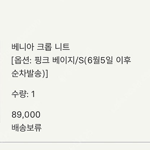 시에 sie 베니아 크롭 니트 핑크 베이지 S