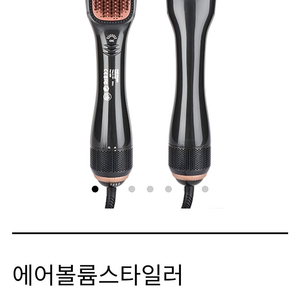 새상품)자체제작 에어볼륨 스타일러