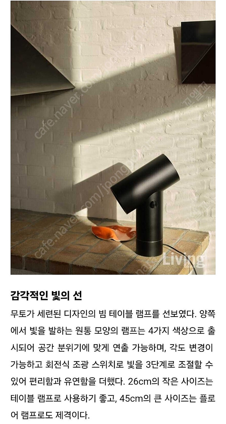 (MUUTO)무토 빔 테이블 램프 블랙 이미지