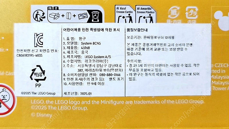 레고 디즈니 43268 릴로와 스티치 비치 하우스 미개...--2