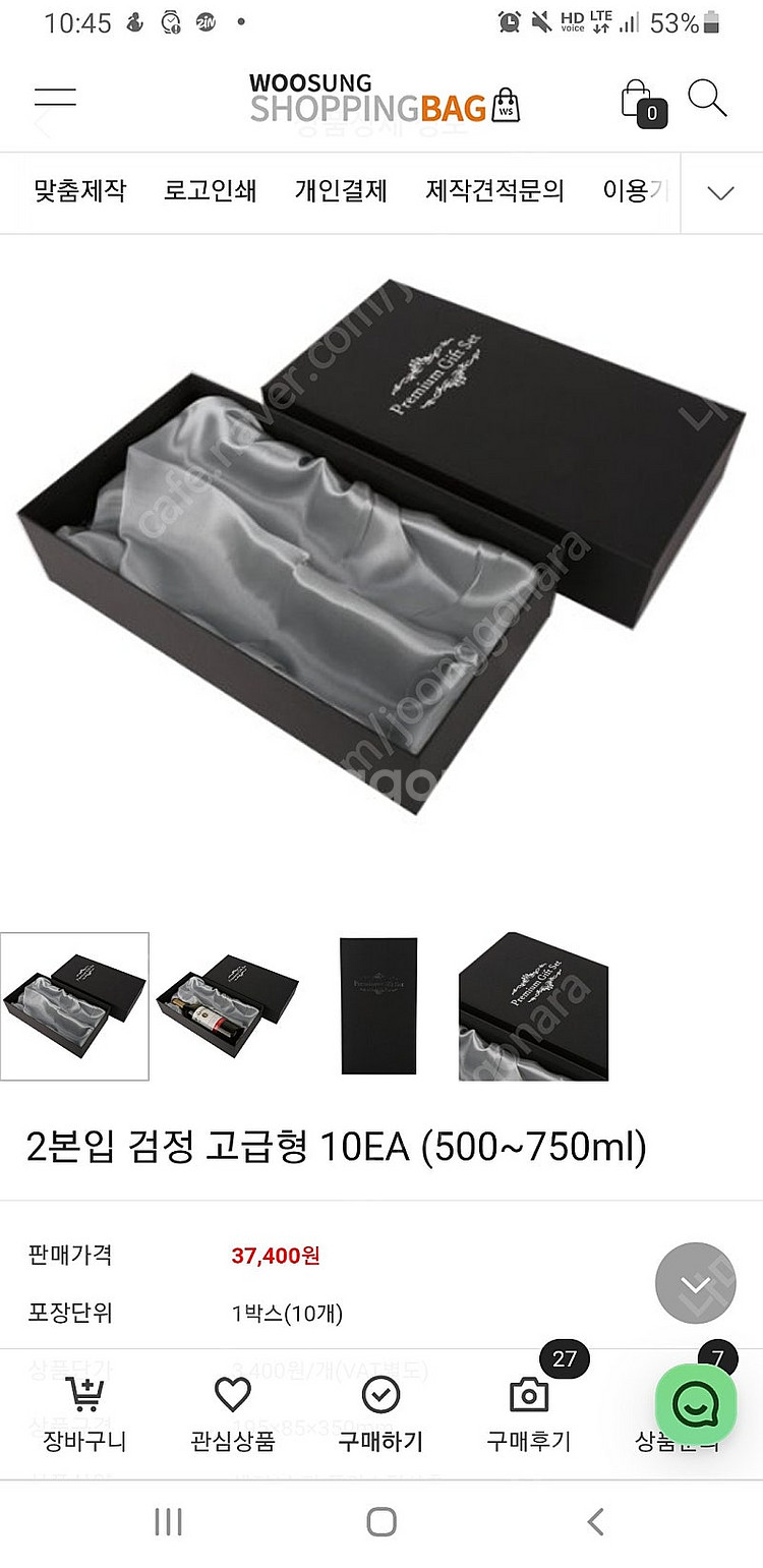 와인 2구 박스 2병 와인포장--2